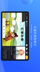 拓课云Plus官方版