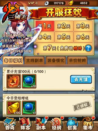 少年三国志oppo专属渠道服