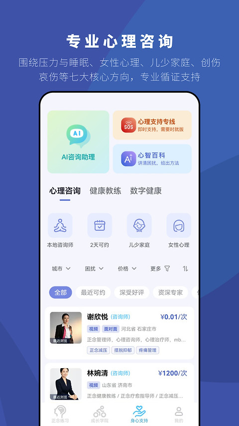5P医学app