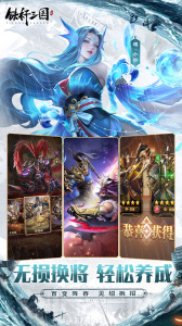 铁杆三国手游官方正版