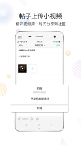 六安论坛app官方版