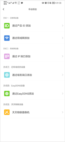 天地伟业app官方版
