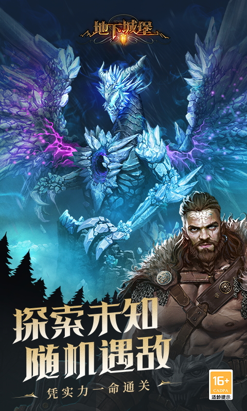 地下城堡2黑暗觉醒手游