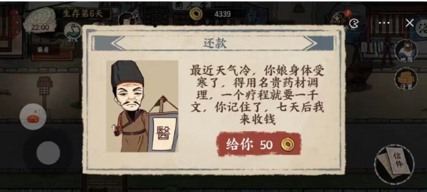 我在唐朝打工手机版