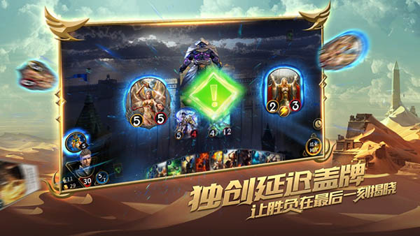 秘境对决手游官方版