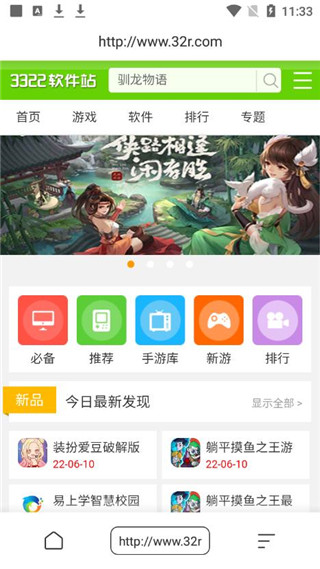 万能浏览器app