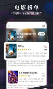 现在电影app