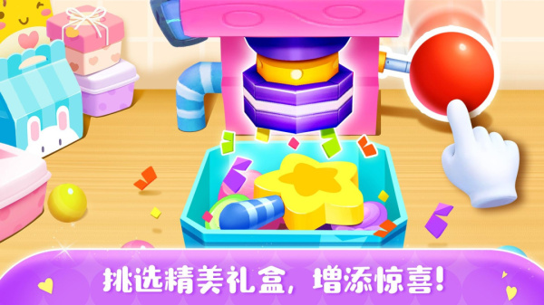 糖果工厂app