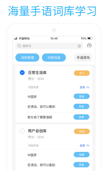 易手语