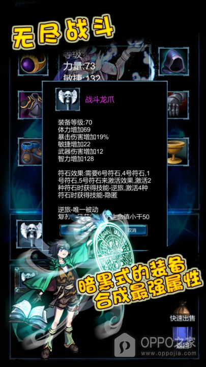 无尽战斗