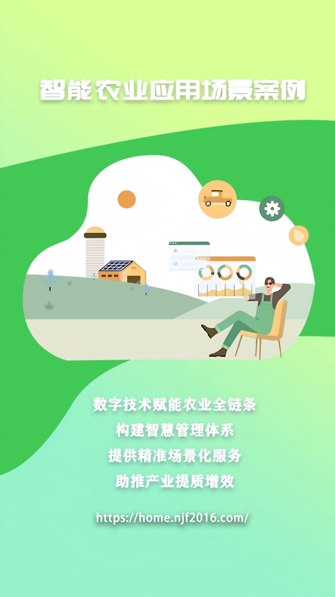 农卷风app