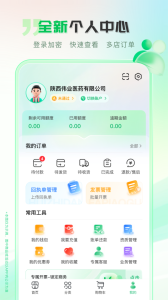 伟业药药通app