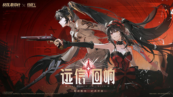 战双帕弥什B服