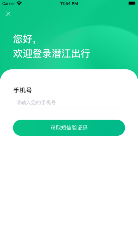 潜江公交app