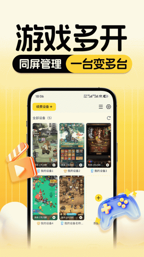 云手机分身app