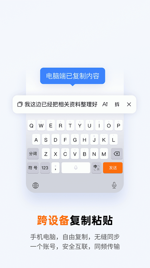 搜狗输入法app