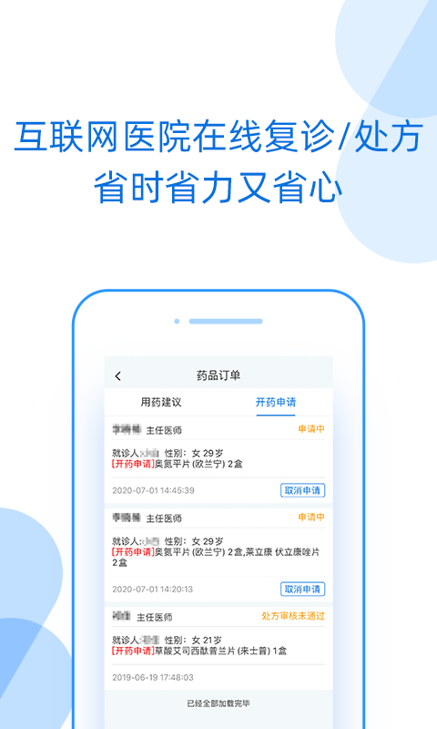 好心情app