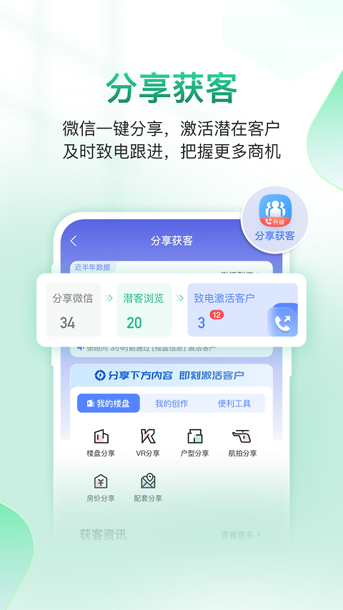 微聊客app