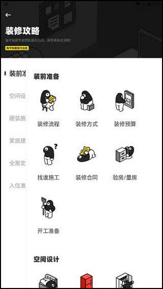 每平每屋app
