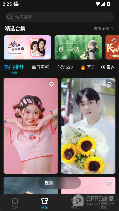 趣演app