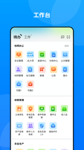 数字北大荒app官方版