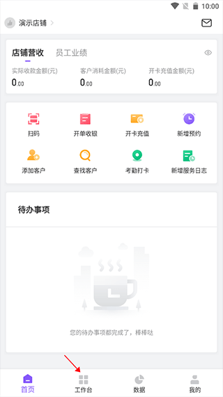 有赞美业app