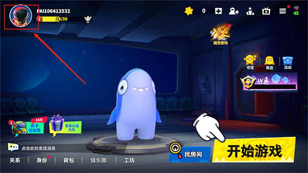 太空杀官方正版
