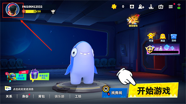 太空杀2026官方正版