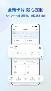 海尔智家app