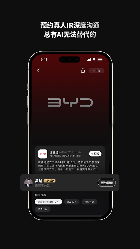 路演中app