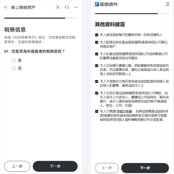 富途牛牛app官方版