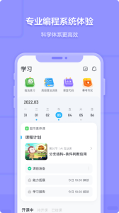 猿编程app