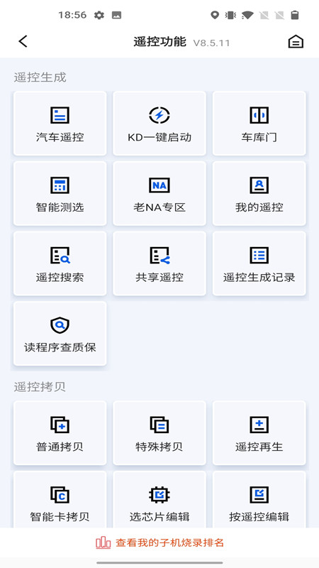 掌上KD官方版