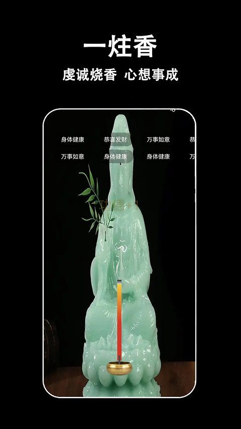 指尖木鱼app