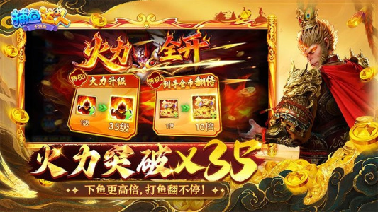 捕鱼达人千炮版官方版