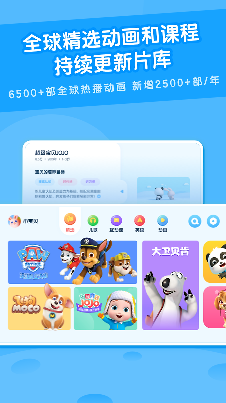 米兔儿童app