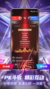 中国好声音app