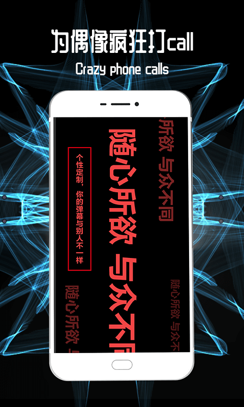 led跑马灯app