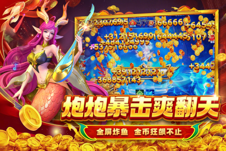 贝贝捕鱼微信版