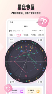 爱占星app
