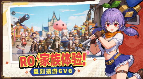 仙境传说：新启航华为版