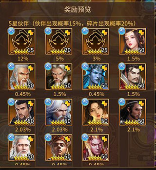 暴走师徒手游官方版