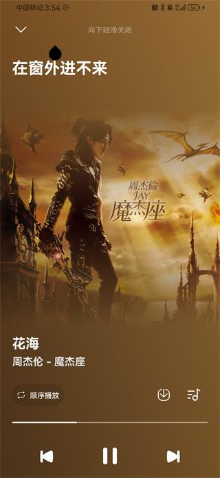 音乐时刻app
