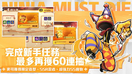 忍者必须死3日服最新版