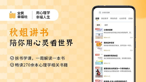 全民幸福社app