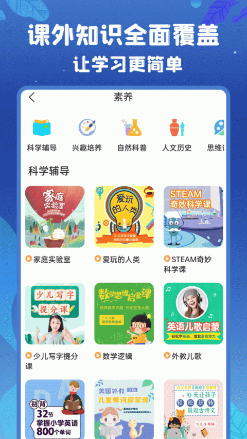 初中语数英app