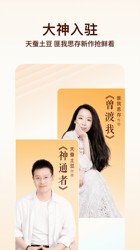 番茄免费小说app