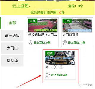 学服通app