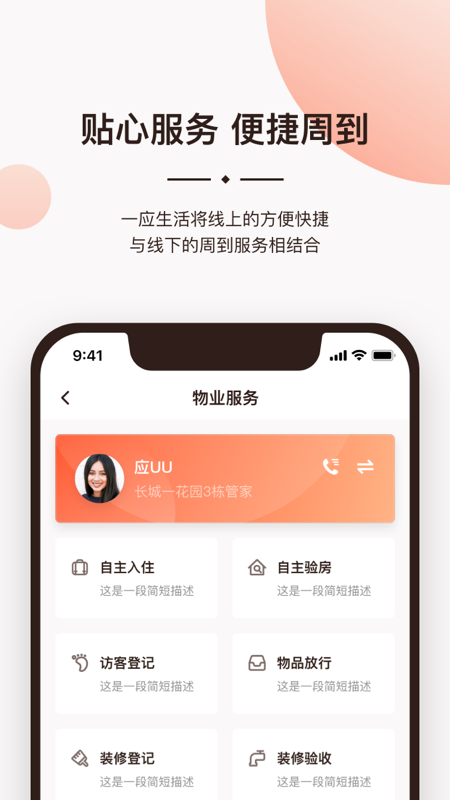 一应生活app