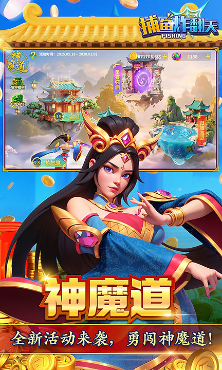 捕鱼炸翻天官方版